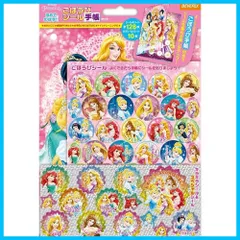 【人気商品】ビバリー ディズニー プリンセス シール ごほうびシール手帳セット SL-182