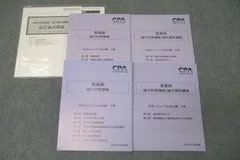 2025年最新】監査論 レジュメの人気アイテム - メルカリ