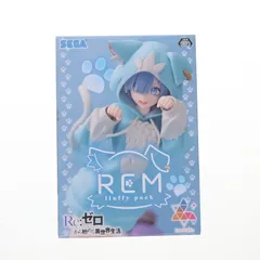 リゼロ プライズ fluffy packフィギュア4体セット Re:ゼロから始める異世界生活 Luminasta “レム”-もふもふパック