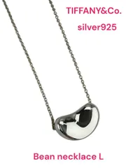 ● TIFFANY&Co. ティファニー　ビーンネックレス　L シルバー925　M4K287