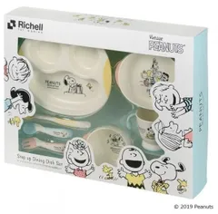 ラッピング無料☆スヌーピー　ステップアップ できたね！お食事セット　リッチェル