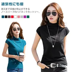 2枚セット！カットソー ノースリーブ レディース 袖なし シャツ フレンチスリーブ 女性 ハイネック プルオーバー タートルネック インナー 無地 シンプル UVカット カジュアル タンクトップ おし#wunib2754