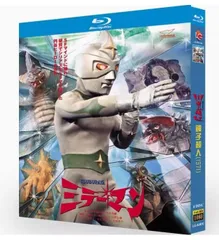 2025年最新】ミラーマン dvdの人気アイテム - メルカリ