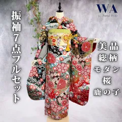 振袖フルセット 振袖セット 振袖 Lサイズ 深緑×大正ロマン 美品 成人式 着物 晴れ着 7点フルセット F-507 振袖フルセット 振袖セット 振袖 Lサイズ 中古 深緑×大正ロマン 美品