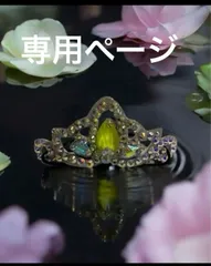 ちょこ様専用ページ