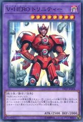 [중고]유희왕 19TP-JP208[N]:V·HERO 트리니티