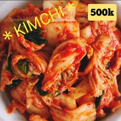 【本場の味】"自家製"白菜キムチ 500gのサムネイル