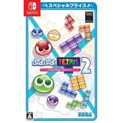 【新品】Nintendo Switch　ぷよぷよテトリス2 スペシャルプライス