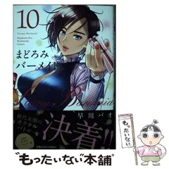 2025年最新】早川パオの人気アイテム - メルカリ