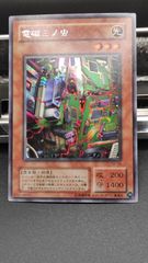 電磁ミノ虫　シークレット　遊戯王