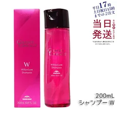ミルボン グランドリンケージ ウィローリュクス シャンプー 200ml milbon