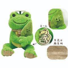 アース＆ピクルス　ビーンドール　ＢＤ　　ぬいぐるみ　葉っぱ　182784-23　ナカジマコーポレーション