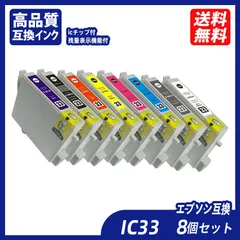 2023年最新】IC8CL33 8色セット EPSONの人気アイテム - メルカリ