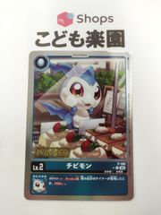 デジモンカード　チビモン　WINNER　プロモ　P-188