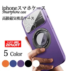iPhone 用 スマホケース 新発想 スマホケース 360° 一体型レンズ保護 iPhone用高級磁気吸着ケース 高感度 スマホケース カメラ保護 防塵 防水 マグネット型モバイルバッテリー対応【送料無料】 【数量限定】 【安心/安全・追跡可能配送】 ♣