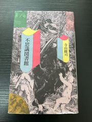 シェ松尾物語 松尾幸造 グルメ文庫 - メルカリ