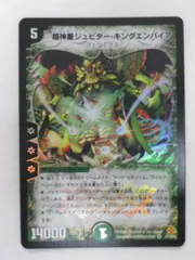 超神聖ジュピターキングエンパイアマーズディザスターマーキュリーギガブリザード 超神聖ジュピターキングエンパイアマーズディザスター
