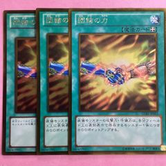 18896 遊戯王 団結の力 ゴールドレア GS03 - メルカリ