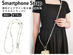 【WG11】スマホショルダーストラップ落下防止　(60cm) かわいい　おしゃれ　携帯ストラップ　肩掛け 首掛け　星　ビーズ