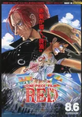 【中古】ポスター B4両面ポスター(三つ折り) 集合 「ワンピース FILM RED」 週刊少年ジャンプ 2022年35号とじ込み付録