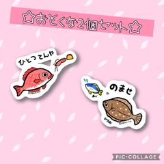【おとくな2個セット】【防水&UVカット】釣り好きステッカー☆