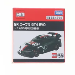 トミカ GR スープラ GT4 EVO トミカ55周年記念仕様 完成品 ミニカー タカラトミー