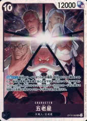 【中古】ONE PIECEカードゲーム OP13-082[SR]：五老星