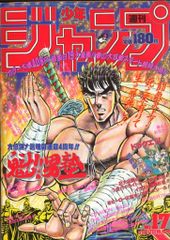 少年ジャンプ 1989年17号 週刊少年ジャンプ 1989年17号 - メルカリ
