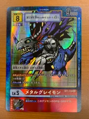 メタルグレイモン　PSA9 Yahoo!オークション - 【PSA鑑定品】メタルグレイモン デジモン