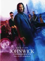 JOHN WICK: CONSEQUENCES パンフレット - メルカリ