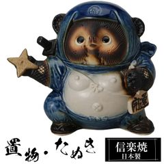 BEAMS JAPAN 信楽焼 たぬき 忍者 青 - メルカリ
