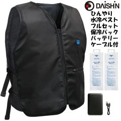 大進 水冷服 水冷ベスト フリーサイズ モバイルバッテリー付き 冷水 大きいサイズ 涼しい 暑さ対策 冷却ベスト 冷感 服 ベスト 空調ベスト クールベスト 作業服 作業着 アウトドア バイク 釣り 農作業 メンズ レディース 夏 バッテリー セット