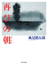 ミュージカル黒執事-地に燃えるリコリス2015-(Blu-ray Disc