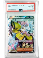 【超絶レア•大幅エラーかつ未開封‪☆】 ナンジャモ sr PSA10 即購入可 ナンジャモSR(クレイバースト)PSA10の価格推移と買取相場 | ポケ