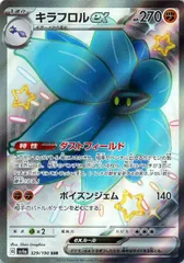 【中古】 ポケモンカードゲーム キラフロルex SV4A SV4A 329/190 SSR