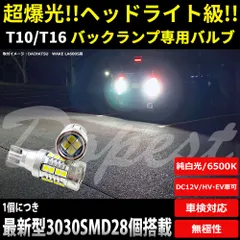 T16 LEDバックランプ 爆光 シーマ F50/HGY51系 H13.1~ 後退灯のサムネイル