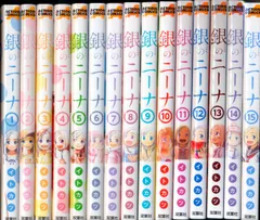 2025年最新】銀のニーナ 全巻の人気アイテム - メルカリ 