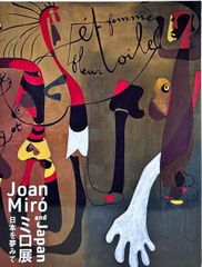 織田廣喜画集 作品1940-1980#FB230317 - メルカリ