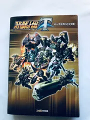 スーパーロボット大戦T パーフェクトバイブル PS4 Nintendo Switch 攻略本 ガイド 初版 Super Robot Wars Perfect Bible Strategy Guide