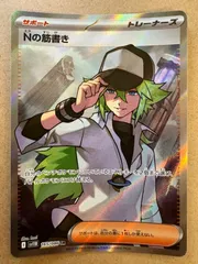 2025年最新】Nの筋書き SRの人気アイテム - メルカリ