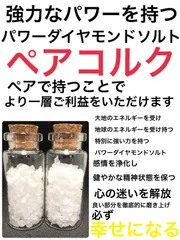 ★特別ご提供★特選八石♢計３kg【浄化✳︎浴用ヒマラヤ岩塩クリスタルソルト】❤️ 楽天市場】【50枚限定10％OFFクーポン！】岩塩 クリスタル岩塩
