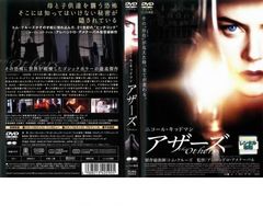 アザーズ【洋画 中古 DVD】レンタル落ち