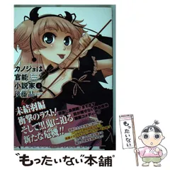 【中古】 未亡人の寝室/徳間書店/赤松光夫 中古】 未亡人の寝室 （徳間文庫） / 赤松 光夫 / 徳間書店