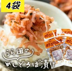 飛騨名産 うら田のめしどろぼ漬け 120ｇ×4袋 テレビで紹介 岐阜 土産