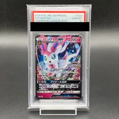 2024年最新】ニンフィアex psa10の人気アイテム - メルカリ