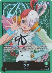 【中古】 ONE PIECEカードゲーム ワンピースカードゲーム ウタ ST-11 ST11-001 L 緑 FILMのサムネイル