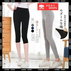 薄手 レギンス 夏 涼しい レディース モダール パギンス ウエストゴム パンツ 楽ちん イージーパンツ ストレッチ カプリパンツ 7分丈 9分丈 細身 細見え タイト カジュアル 美脚 脚長 無地 ぴったりフィット 窮屈感ゼロ CH80MISHANG-001
