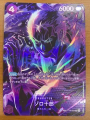 2025年最新】ゾロ psa10 パラレルの人気アイテム - メルカリ