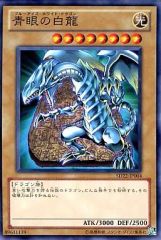 遊戯王 青眼の白龍 SK2-001 - メルカリ
