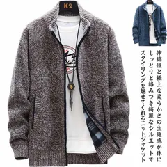 カーディガン メンズ ジップアップ 前開き ニットカーディガン 裹起毛 ニットジャケット 裏ボア ニットセーター 長袖 トップス スタンドカラー 立ち襟 ニット 切り替え 防寒 あったか 厚手 アウタ#chi3634